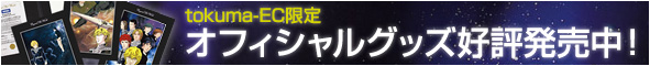 tokuma-EC���� �I�t�B�V�����O�b�Y�D�]�������I