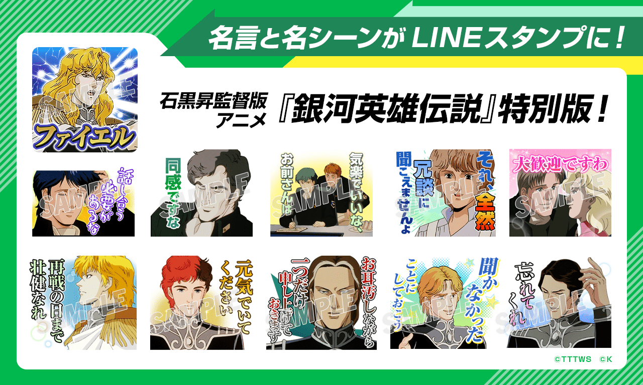 �A�j���w��͉p�Y�`���x���ʔŁI�@�����Ɩ��V�[����LINE�X�^���v�ɁI