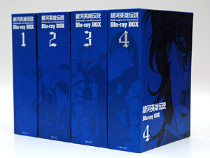 「銀河英雄伝説Blu-ray BOX１〜４」