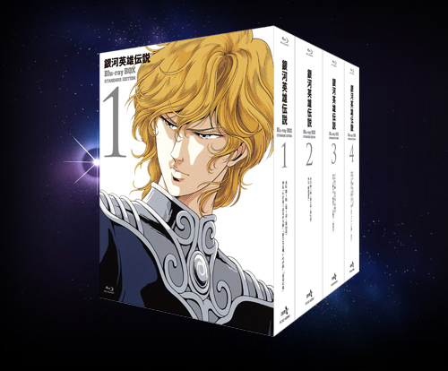 銀河英雄伝説 Blu-ray BOX STANDARD EDITION 1～4 アニメ DVD/ブルーレイ 本・音楽・ゲーム お手頃
